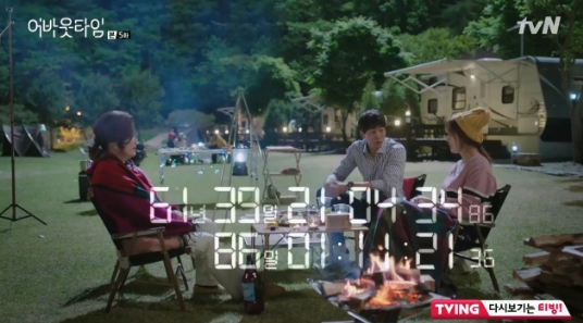 Is Lee Sang-yoon a Savoie happy gift to Lee Sung-kyung, or a Savoie affliction gift?In the 5th episode of TVNs monthly drama, The Moment to Stop: About Time (playplayplay by Chu Hye-mi/directed by Kim Hyung-sik/production story TV), which aired on June 4, it was revealed that Oh, and Woman (played by Kim Hae-sook) have the ability to watch a life span clock.Jean Michaël Seri (Lee Sung-kyung) is a figure who has been able to see peoples life span watches after the death of Grandmas Boy in the past.His eyes show many people, including his life span clock, Oh, and the life span clock of woman, but he did not see as much as this Doha (Lee Sang-yoon).Oh, woman saw the life span watch of this Doha.On this day, Jean Michaël Seri, Oh, told womman, I am a strange person. I was so hard that I forgot, I was deeply hidden.He keeps looking for it and bringing it to me, he said, small, ordinary, trivial, happy things. He keeps teaching me that.Oh, woman looked at Doha from afar, saying, Our Mika gift was given by Grandmas Boy.Oh, womans eyes showed a life span clock of IDoha; the remaining life span of IDoha was 61 years and 39 days.Oh, woman looked at this Dohas life span clock and saw the clock of Jean Michaël Seri, who had stopped with him.Savoie Happy and maybe Savoie A gift that might hurt. In the fifth episode, IDoha believed in Choi Jean Michaël Seris ability to watch life span, and suggested cohabitation to stop his time a little more.They accepted this, Jean Michaël Seri, and they began living together in the Doha house, one of the walls between them.kim ye-eun