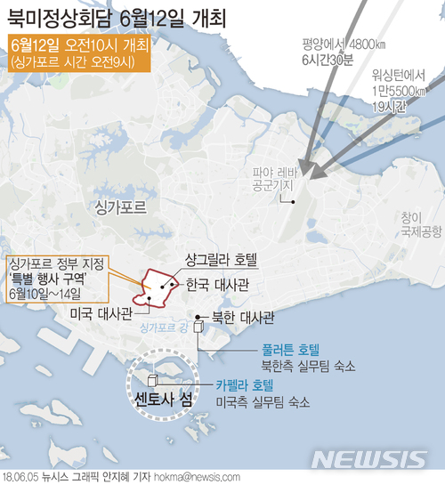 【서울=뉴시스】안지혜 기자 = 트럼프 미국 대통령과 김정은 북한 국무위원장의 정상회담이 오는 12일 싱가포르에서 오전 9시(한국시간 오전 10시)에 열린다. hokma@newsis.com