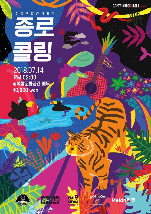콜링 이미지