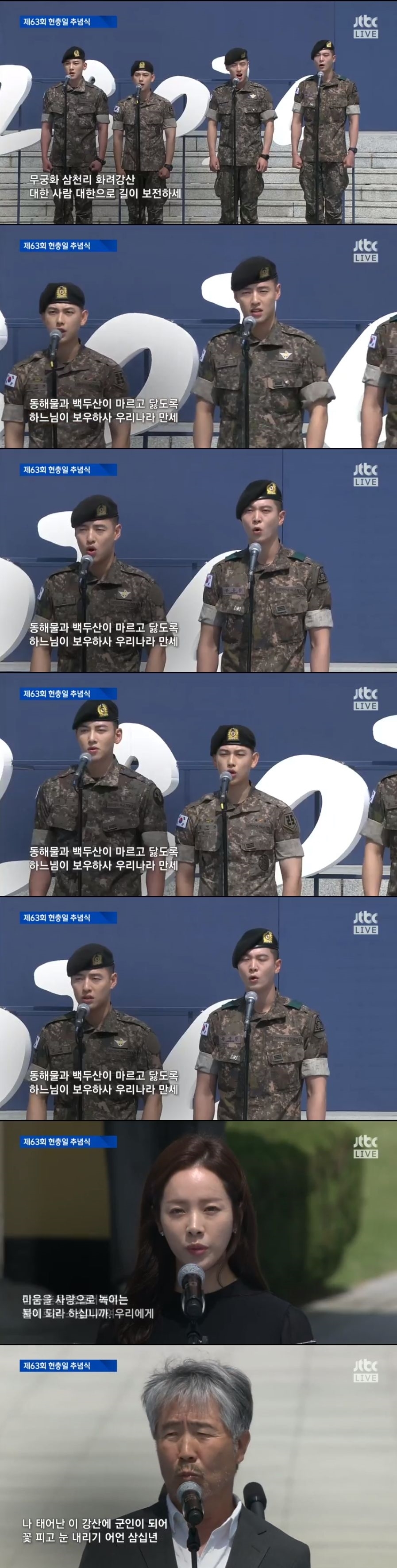 Seoul =) = Celebrities including actors Ji Chang-wook (31), Siwan (30), Kang Ha-neul (28), Joo Won (31) and Han Ji-min (36), and Choi Baek-ho (68) in military service led the 63rd Memorial Day memorial service.The 63rd Memorial Day memorial ceremony held at the National Daejeon Civic Center on the morning of the 6th was a surprise star.The first to be caught on a memorial camera are youth stars who joined last year, including Ji Chang-wook, Siwan, Kang Ha-neul and Joo Won.They appeared in military uniforms at the beginning of the memorial service and were responsible for the national anthem, and all four of them appeared in musicals or singers, and their singing skills were outstanding.Following them, actor Han Ji-min read a memorial tribute.He read the book Let us all be green peace by Sister Lee Hae-in, and he delivered the contents of the poem with accurate pronunciation and restrained emotion.In addition, singer Choi Baek-ho sang The Song of an Old Soldier and comforted the soul of the patriotic line.On the other hand, it is only 19 years since 1999 that the Memorial Day memorial ceremony was held at Daejeon Civic Center.The theme of this memorial ceremony is 428030, I remember you in the name of the Republic of Korea, and 428030 is the sum of all 10 national cemetery saddles.