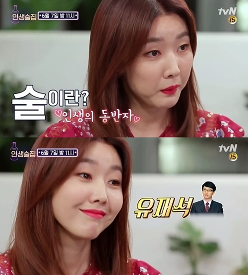 인생술집 이미지