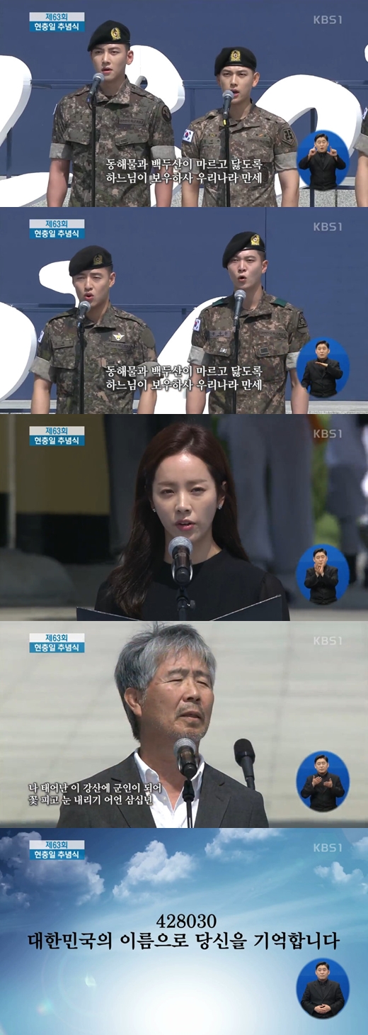 Actors Joo Won, Siwan, Ji Chang-wook, Kang Ha-neul and Han Ji-min participated in the 63rd Memorial Day Memorial Ceremony.On the morning of the 6th, the 63rd Memorial Day Memorial Ceremony was held at the National Daejeon Civic Center.The theme of this memorial ceremony is 428030, I remember you in the name of the Republic of Korea, and 428030 is the sum of all 10 national cemetery saddles.The memorial ceremony was attended by a large number of stars who were well known to the public.Actors Ji Chang-wook, Joo Won (real name Moon Joon-won), Siwan and Kang Ha-neul, who are currently in military service, took the lead in reading salutes and national anthems on the flag.Han Ji-min then read the memorial poem of Sister Lee Hae-in, Let us all be green peace.Singer Choi Baek-ho also sang The Song of an Old Soldier in a memorial performance.On the other hand, it is only 19 years since 1999 that the Memorial Day memorial ceremony will be held at Daejeon Civic Center, not Seoul Civic Center.