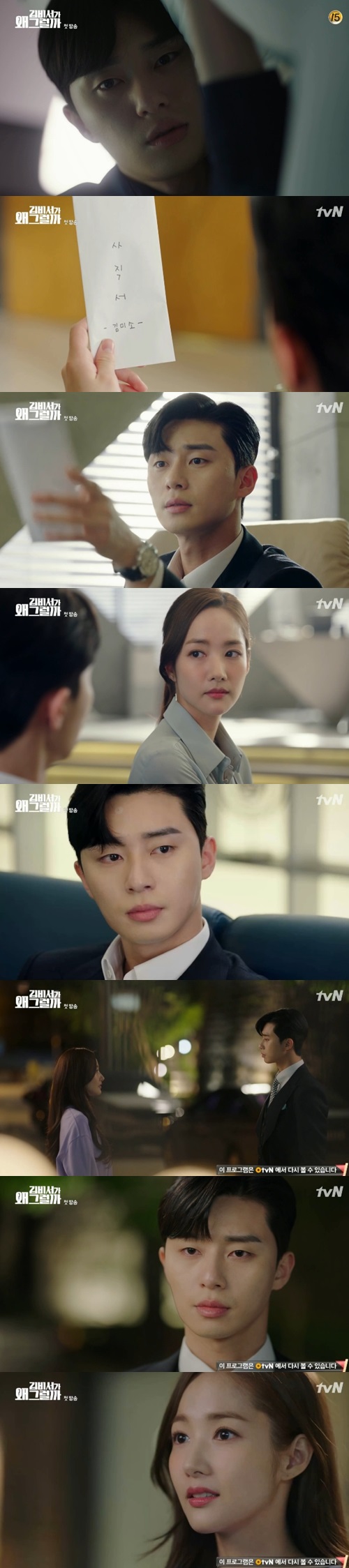 Park Seo-joon proposes to stop Rainer Park Min-young from resigningLee Yeongjun (Park Seo-joon) proposed to Kim Mi-so (Park Min-young) in the first TVN drama Why is Kim Rain Seo? (played by Jung Eun-young/directed by Park Joon-hwa), which was first broadcast on June 6.Lee Yeongjun, vice chairman of the famous group, and Kim Mi-so, a 9-year-old Rainer, boasted of fantastic breathing.Kim Mi-so smiled at Lee Yeongjun, who dutifully skittish, and Lee Yeongjun went to the party with Kim Mi-so.Lee Yeongjun looked after other women besides Kim Mi-so, and was confident enough to be against her appearance in the mirror than the beauty.But Kim Mi-so, abruptly announced his resignation, left Lee Yeongjun in dismay.When Kim Mi-so said, Personal reasons, Lee Yeongjun said, I do not think it is, but soon he was unable to sleep with insomnia and was deeply troubled by the question, Why would Kim Rainer do that?Friend Park Yoo-sik (Kang Ki-young) advised him to find a breakthrough through dialogue.Lee Yeongjun met Kim Mi-so and Choi (Kim Byung-ok) and Choi (Kim Hye-ok), and Lees wife and wife coveted Kim Mi-so with a sense of daughter-in-law.When Lee Yeongjun asked, Did not my parents make me uncomfortable? Kim Mi-so said, No.Ive become more determined to quit before I get more Misunderstood, he said, making Lee Yeongjun more embarrassed.Lee Yeongjun later remembered Kim Mi-so, who had been buying a bouquet of flowers by Lee Yeongjuns business lover Oh Ji-ran (Hong Ji-yoon), before talking with Park Yoo-sik.Lee Yeongjun was firmly Misunderstood that Kim Mi-so had a crush on him, and presented Kim Mi-so with a bouquet of flowers, saying, Ill give you a day, think about it again.However, the fact that Kim Mi-so shed tears is due to pollen allergies.The next day, Kim Mi-so slept over and over, but Lee Yeongjun still had insomnia and rash on his forehead.Lee Yeongjun, who saw Kim Mi-sos bright face, who stopped by the company for a new Rainer interview, gave his first interviewer, Kim Ji-ah (Pyo Ye-jin), a passing score and said, Make him look like a new Rainer clone.Lee Yeongjun also said, Then the time I worked so far was not Kims life.What does it mean to find your life? Kim said, I want to have my time when I live in work, and I already have twenty-nine, and now I have to love and marry.Lee Yeongjun was surprised to say, What? And Misunderstood again.Yoo Gyeong-sang