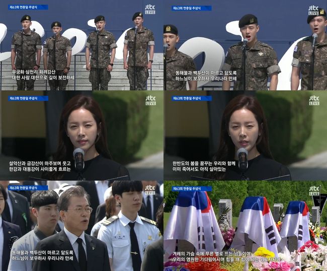 From male actors such as Kang Ha-neul, Siwan, Joo Won, and Ji Chang-wook, who are currently serving in the military, to actor Han Ji-min, who read the memorial service, all celebrated the victims souls with one heart.The 63rd Memorial Day memorial service was broadcast live from 10 a.m. on the 6th. The theme of this years memorial service is 428030, Memory you in the name of Korea.428,030 refers to the sum of all 10 national cemetery saddles.The memorial ceremony began with the visit to the grave of the late Kim Memory Army Sergeant, who is a non-relict graveyard, in the hope that the state would take care of the national meritorious people even if there was no bereaved family.The salute and national anthem leaders read Kang Ha-neul, Siwan, Joo Won, and Ji Chang-wook, and Han Ji-min read the memorial tribute of the nun, who is understood by Han Ji-min, Let us all be green peace.First, the four actors who were serving on the stage came to the stage according to the progress of the host and proposed the first national anthem.This is the first time I have seen a dignified figure in military uniforms through pictures of Kang Ha-neul, Siwan, Joo Won, and Ji Chang-wook, but this is the first time I have been able to meet through broadcasting.They were all full of strength, each with a stiff angle and a sturdy expression, and the four men who had finished the national anthem were sent off side by side.Han Ji-min recited the memorial tribute Let us all be green peace in a calm voice and commemorated those who sacrificed for Europe.The Memorial Day memorial ceremony was held at the National Daejeon Civic Center, which has not only independents and veterans but also doctors, Dokdo medical guards, firefighters and civil servants.It is only 19 years since 1999 that the Memorial Day memorial ceremony is held here.June is the month of patriotism. June 6 is a very meaningful and heavy day for Memorial Day to be remembered only as a public holiday.The freedom and peace we enjoy now was possible because of the patriotic lines that sacrificed for Europe.The awardee of the certificate of national merit was the late Major Choi Pil-young, who crashed while returning from F-15K fighter training in April, and the late Captain Park Ki-hoon, who died in the late fire truck that was pushed to Mitsubishi Fuso Truck and Bus Corporation during the animal rescue operation. Firefighter Kim Shin-hyung and others.In the memorial performance, singer Choi Baek-ho sang The Song of Old Soldiers as a song of remembrance, and in the last order, Mitsubishi Fuso Truck and Bus Corporation held a memorial ceremony for three firefighters who died in an accident that collided with a fire truck during animal rescue activities in Asan, Chungnam Province.Memorial Day Memorial Ceremony captures broadcast screen