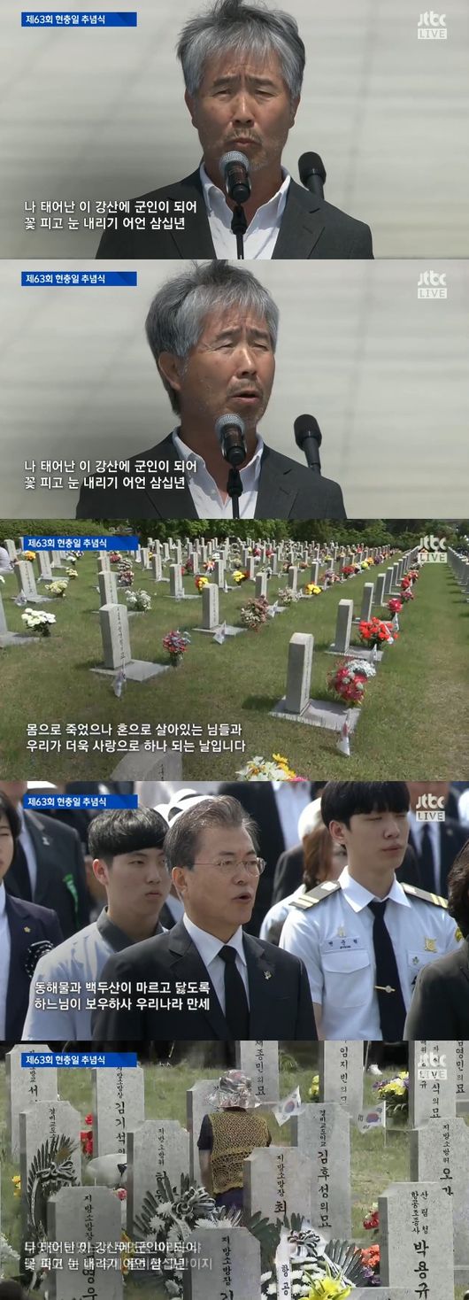 From male actors such as Kang Ha-neul, Siwan, Joo Won, and Ji Chang-wook, who are currently serving in the military, to actor Han Ji-min, who read the memorial service, all celebrated the victims souls with one heart.The 63rd Memorial Day memorial service was broadcast live from 10 a.m. on the 6th. The theme of this years memorial service is 428030, Memory you in the name of Korea.428,030 refers to the sum of all 10 national cemetery saddles.The memorial ceremony began with the visit to the grave of the late Kim Memory Army Sergeant, who is a non-relict graveyard, in the hope that the state would take care of the national meritorious people even if there was no bereaved family.The salute and national anthem leaders read Kang Ha-neul, Siwan, Joo Won, and Ji Chang-wook, and Han Ji-min read the memorial tribute of the nun, who is understood by Han Ji-min, Let us all be green peace.First, the four actors who were serving on the stage came to the stage according to the progress of the host and proposed the first national anthem.This is the first time I have seen a dignified figure in military uniforms through pictures of Kang Ha-neul, Siwan, Joo Won, and Ji Chang-wook, but this is the first time I have been able to meet through broadcasting.They were all full of strength, each with a stiff angle and a sturdy expression, and the four men who had finished the national anthem were sent off side by side.Han Ji-min recited the memorial tribute Let us all be green peace in a calm voice and commemorated those who sacrificed for Europe.The Memorial Day memorial ceremony was held at the National Daejeon Civic Center, which has not only independents and veterans but also doctors, Dokdo medical guards, firefighters and civil servants.It is only 19 years since 1999 that the Memorial Day memorial ceremony is held here.June is the month of patriotism. June 6 is a very meaningful and heavy day for Memorial Day to be remembered only as a public holiday.The freedom and peace we enjoy now was possible because of the patriotic lines that sacrificed for Europe.The awardee of the certificate of national merit was the late Major Choi Pil-young, who crashed while returning from F-15K fighter training in April, and the late Captain Park Ki-hoon, who died in the late fire truck that was pushed to Mitsubishi Fuso Truck and Bus Corporation during the animal rescue operation. Firefighter Kim Shin-hyung and others.In the memorial performance, singer Choi Baek-ho sang The Song of Old Soldiers as a song of remembrance, and in the last order, Mitsubishi Fuso Truck and Bus Corporation held a memorial ceremony for three firefighters who died in an accident that collided with a fire truck during animal rescue activities in Asan, Chungnam Province.Memorial Day Memorial Ceremony captures broadcast screen