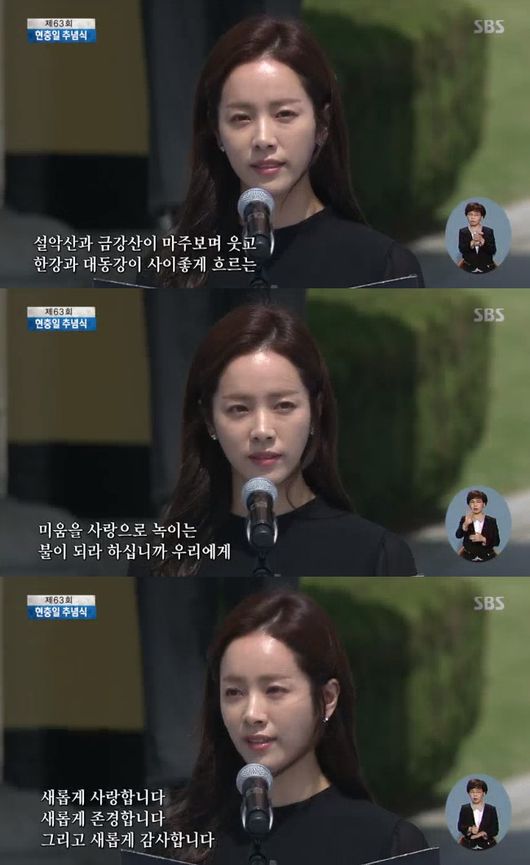 Actor Han Ji-min was in the reading of Memorial Day memorial service, and his agency told Thank You.Han Ji-mins agency BH Entertainment said on the 6th, Thank you for the proposal from the Ministry of Patriots and Veterans Affairs a month ago, I accepted it with Thank You and prepared to read the poetry.Han Ji-min appeared at the 63rd Memorial Day memorial service held from 10 am on the day and read the memorial service of Sister Lee Hae-in, Let us All Be a Green Peace, in a calm voice, and commemorated those who sacrificed for the country.The Memorial Day memorial ceremony was held at the National Daejeon Civic Center, which is composed of not only independents and veterans but also doctors, Dokdo medical guards, firefighters and civil servants.It is only 19 years since 1999 that the Memorial Day memorial ceremony is held here.The salute readings and the National anthem guidance for the flag were Kang Ha-neul, Lim Si-wan, Joo Won and Ji Chang-wook.The four actors in service came to the stage in line with the progress of the host and proposed the National anthem 1.The theme of this memorial ceremony is 428030, I remember you in the name of Korea, and 428030 is the sum of all 10 national cemetery saddles.The memorial ceremony began with the visit to the grave of the late Army Sergeant Kim Memory, who was a non-relict cemetery, in order to take care of the national meritorious people even if there were no bereaved families.Memorial Day Memorial Broadcasting Screen Capture