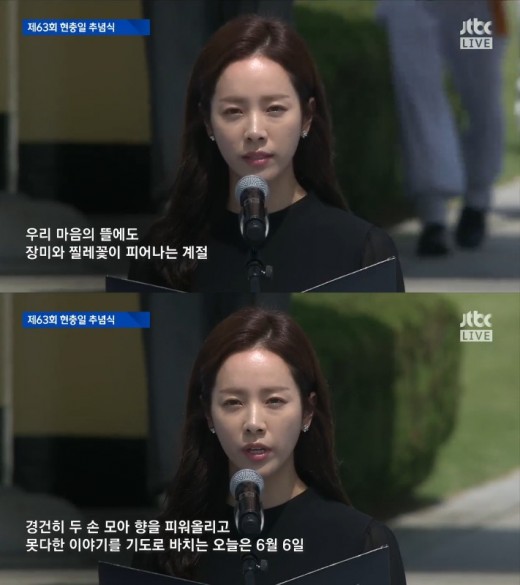 Actor Han Ji-min shone a Memorial Day Memorial Ceremony, applauding the reverent and meaningful appearance of Han Ji-min.The 63rd Memorial Day memorial service was held at Daejeon Civic Center in Daejeon Metropolitan City on the 6th, under the theme of 428030, I remember you in the name of the Republic of Korea.The countrys meritorious people, their bereaved families, and President Moon Jae-in attended.On this day, actors Han Ji-min Ji Chang-wook Siwan Kang Ha-neul Joo Won and singer Choi Baek-ho made the Memorial Day Memorial Ceremony more meaningful.Ji Chang-wook Siwan Kang Ha-neul Joo Won, who is in military service, has caught the attention with a dignified figure more than ever.So is the joint performance with Choi Baek-ho.In particular, Han Ji-min read the book Let us all be green peace by the nun, a memorial tribute.Han Ji-min, who took the stage in a black dress, continued to read with a calm voice.Han Ji-min was offered by the Ministry of Patriots and Veterans Affairs a month ago, said Han Ji-min, an agency official at BH Entertainment. Han Ji-min accepted and prepared with gratitude.Is it a month ago? Han Ji-min read the memorial tribute perfectly, as if he had memorized it all. Sometimes he spoke hard.As a result, it was possible to add the meaning of Memorial Day based on the godly atmosphere. It was Han Ji-min.