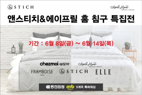 신세계침구 이미지