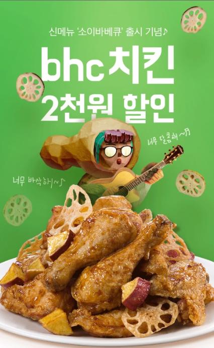 치킨연구소 이미지