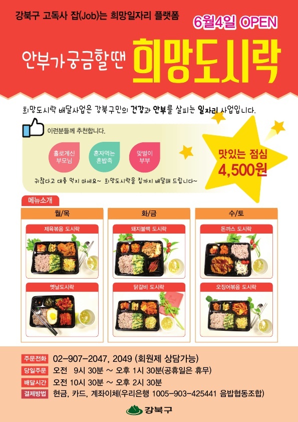 음밥 협동조합 이미지