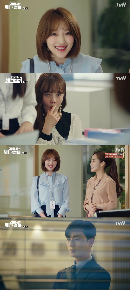 Why would Kim do that? Park Min-young handed over the work related to Park Seo-joon to Pyo Ye-jin.In the cable TVN drama Why is Secretary Kim doing that (playplayed by Jung Eun-young and director Park Joon-hwa), which was broadcast on the night of the 7th, Kim Ji-ah was shown to go to work as the successor secretary of Park Min-young.Kim Ji-ah, who first came to work on the day, greeted the companys employees with the introduction of Kim Mi-so. The employees showed interest in Kim Ji-ah as a new secretary.Kim Ji-ah, who sat down with Kim Mi-so, asked questions and made a fuss as a new secretary. Kim Ji-ah repeatedly promised Kim Mi-so that he would take it and work hard in the future.Lee Yeongjun (Park Seo-joon), who looks at Kim Mi-so and Kim Ji-ah, could not hide his bitter expression.Lee Yeongjun confirmed all kinds of work progress to Kim Mi-so, who asked if he could leave early.Kim Mi-so had done everything perfectly, and Lee Yeongjun disapproved of him as he left work.