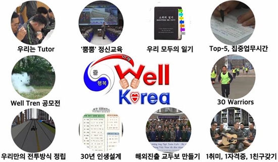 웰코리아 이미지