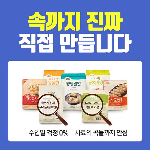 시원한냉면식품 이미지