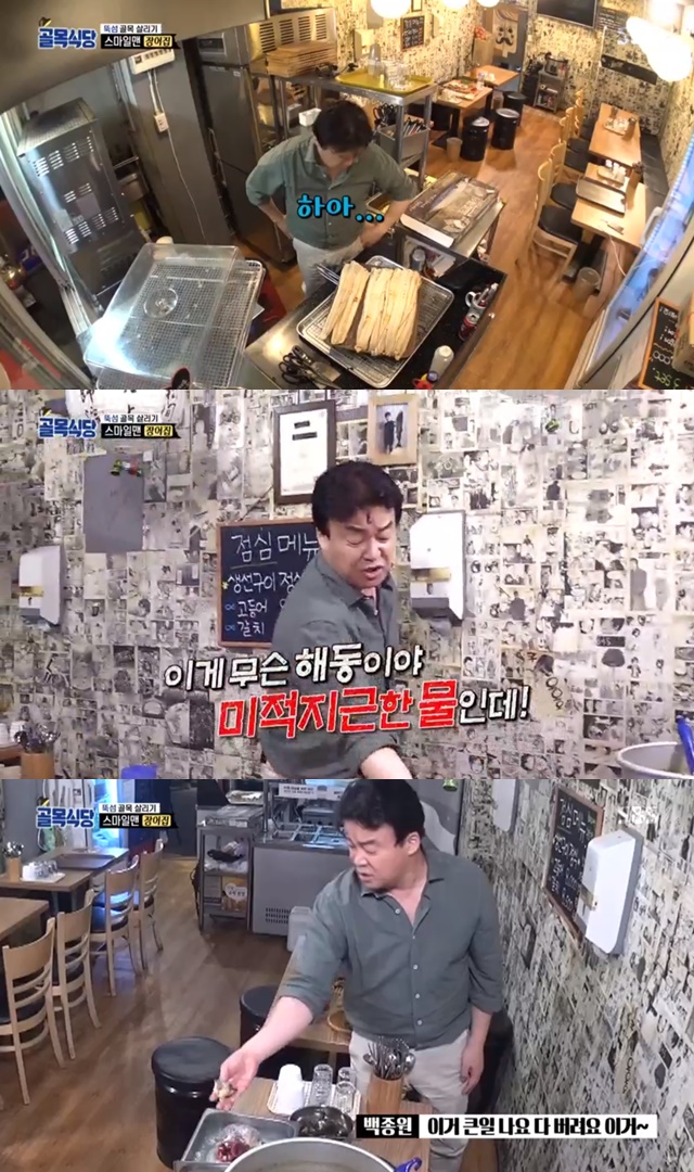 골목장어 이미지