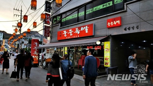 2시족발 이미지