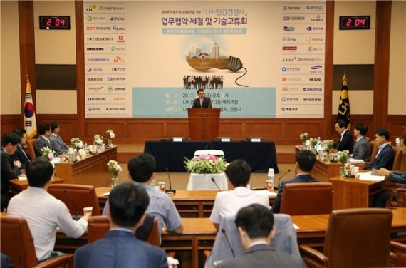 한국토지주택공사(LH)가 8일 경기 성남시 분당구 오리사옥에서 개최한 ‘2018년 LH-건설사 기술교류회’에서 참석자가 신기술을 발표하고 있다.