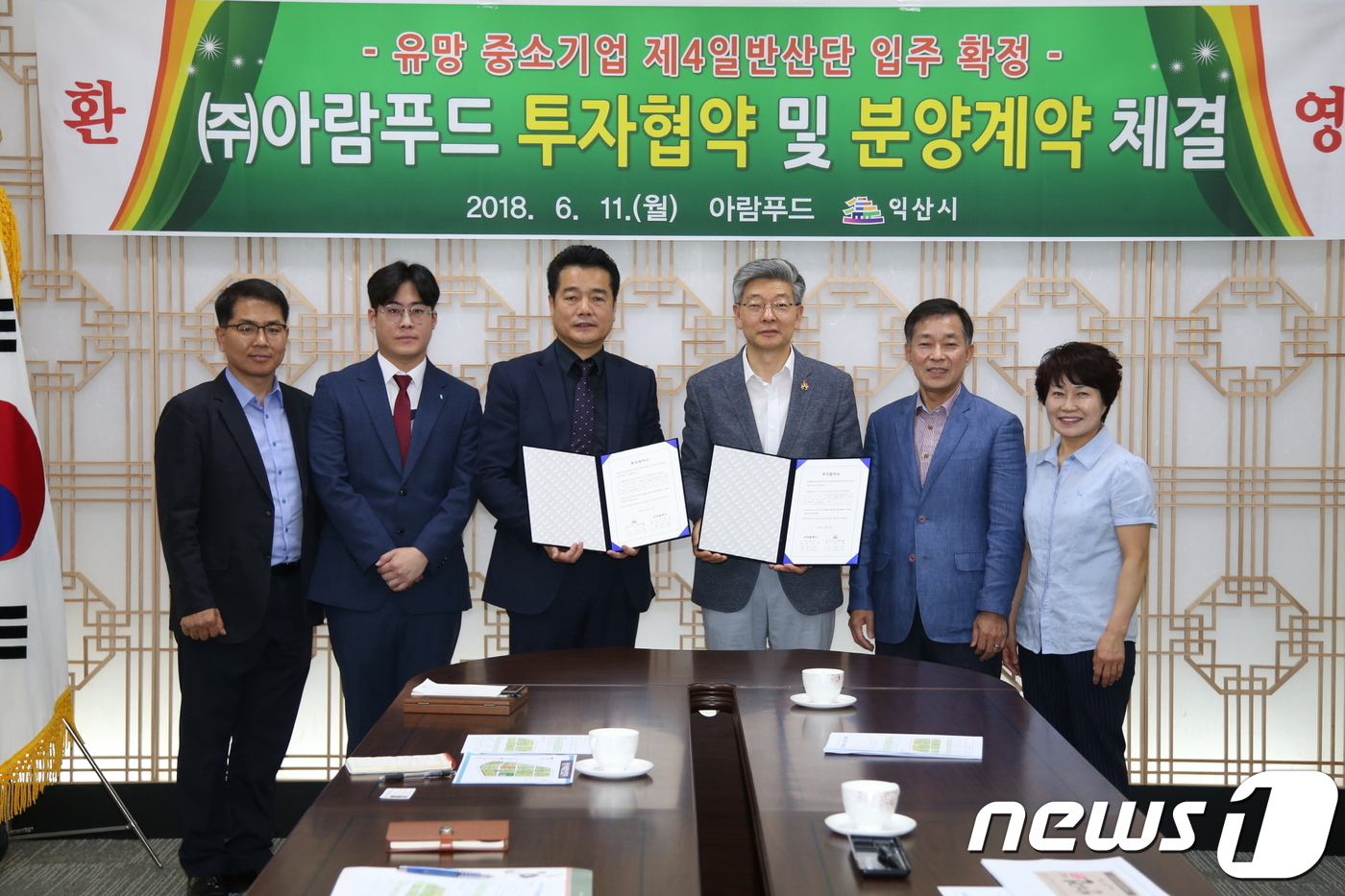 아람푸드 이미지