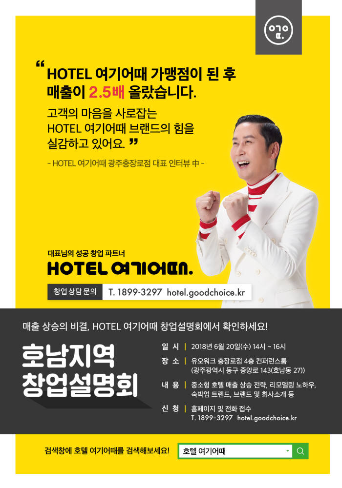 호텔여기어때 이미지