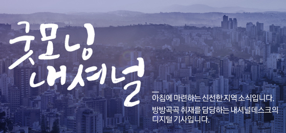 굿모닝청과 이미지
