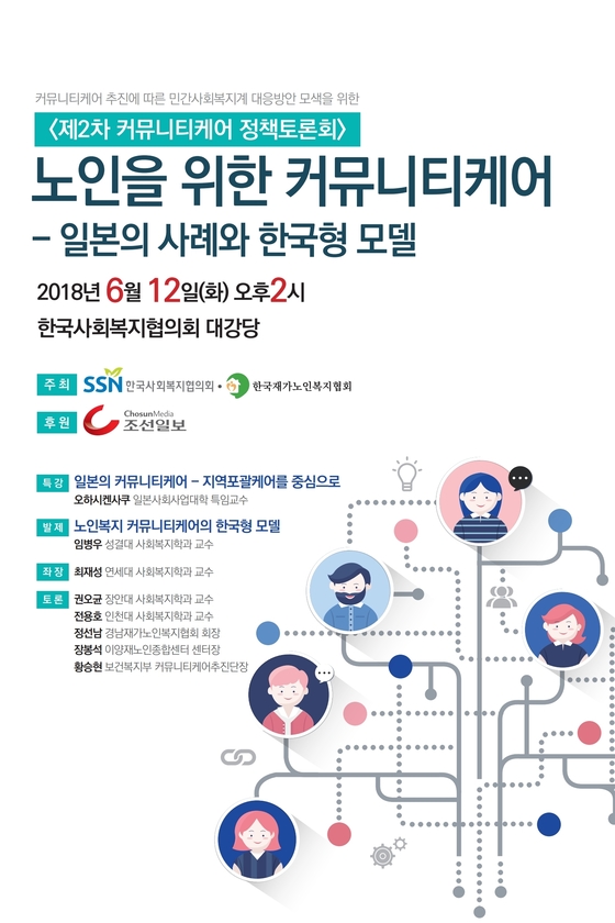 노인복지케어협회 이미지