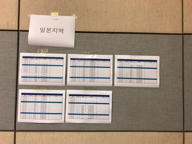 재팬투어비지니스 이미지