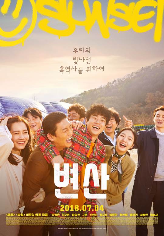 유한회사 청춘 이미지