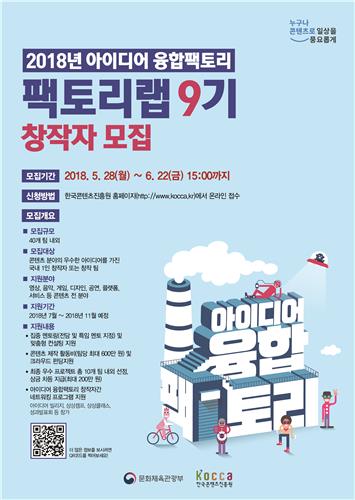 아이디어팩토리 이미지
