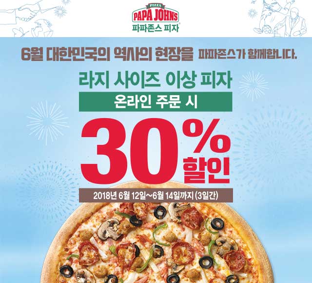 파파존스 이미지