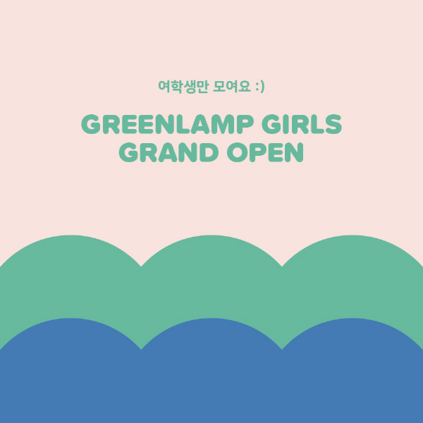 그린독서실 이미지