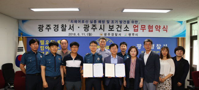 광주경찰서 이미지