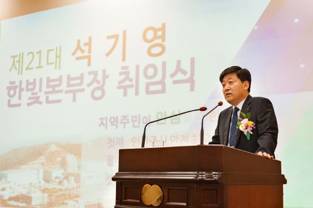 한빛에너지 이미지