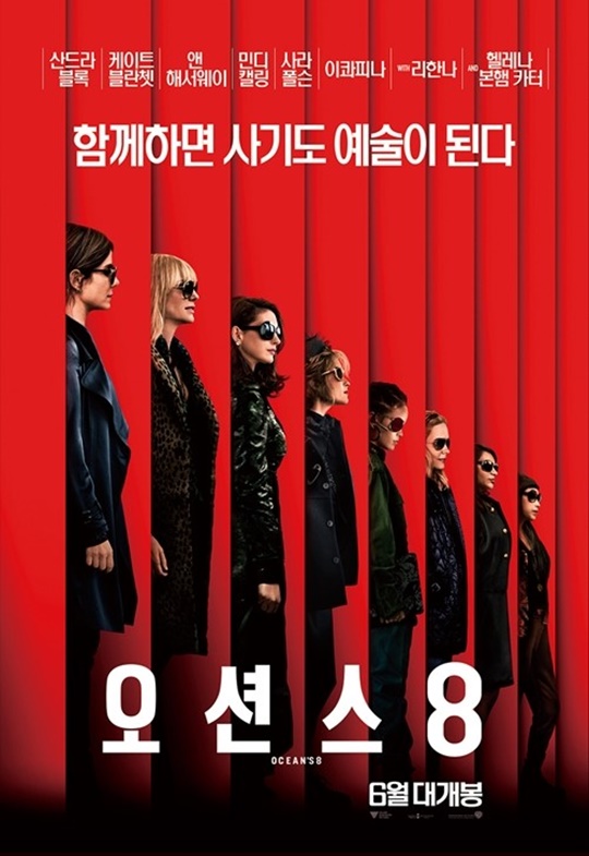 오션스 이미지