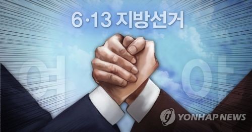 6·13 지방선거 여당·야당 대결 (pg) [제작 정연주] 일러스트
