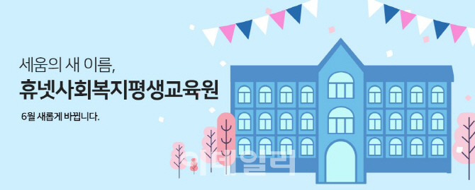 세움평생교육원 이미지