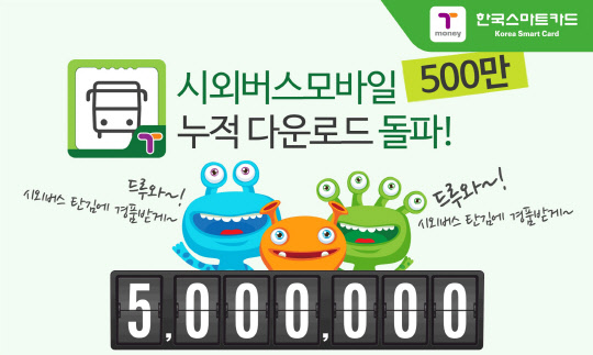 티머니시외버스 이미지