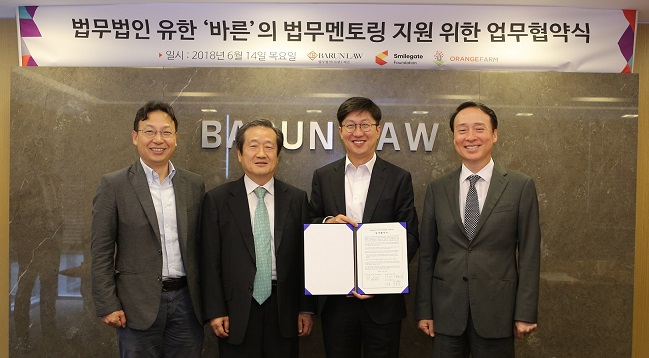 법인오렌지 이미지