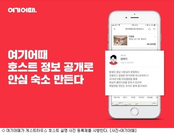 현재게스트하우스 이미지
