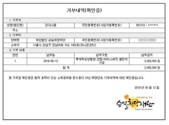 Wanna One Kang Daniel also joined the 2018 Ice bucket challenge.Kang Daniel joined the 2018 Ice bucket challenge as a point of exo Chanyeol.On the 13th, Wanna Ones official SNS posted a donation history (certificate) along with the video.Kang Daniel said, I am very honored to participate in the 2018 Ice bucket challenge to build the first Lou Gehrig nursing hospital in Korea. I hope that my small help will be a little help for the people of Hwangwoo and Family.The ones I will point to are Singer BIGBANG Victory Brother and Actor Lee Yi-kyung, Singer Kim Samuel.I would like to ask many people to participate, he added.Meanwhile, Samuel, who was named by Kang Daniel on the same day, also posted a video of Ice bucket challenge.Hello, this is Kang Daniel from Wanna One.I was named by EXOs Chanyeol senior and joined the 2018 Ice bucketchallenge to build the first Lou Gehrig nursing hospital in Korea.I am very happy and grateful that I can help a little bit, and I hope that my participation will be a support for the people of the family and the family.I hope that many people will support and pray with me until the construction of the hospital for Lou Gehrig is completed.I would like to thank Chanyeol of EXO for pointing out that I can do meaningful things together. Those I will point out are the victors of BIGBANG, Samuel, and Actor Lee Yi-kyung.Thank you.