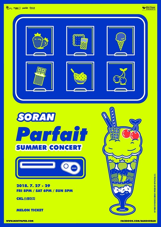 소란 이미지