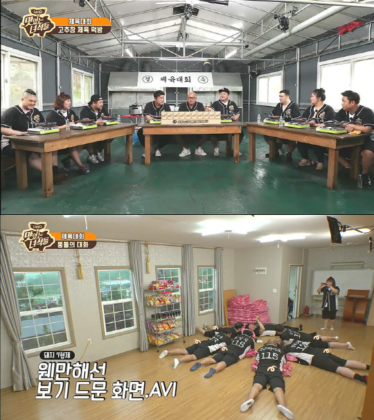 제육대회 이미지