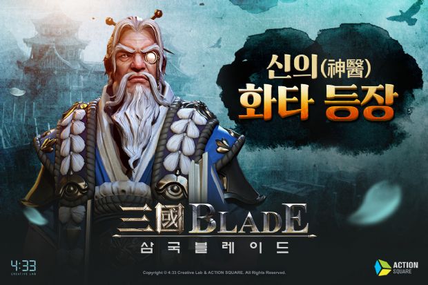 화타 이미지