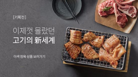수할인마트정육 이미지