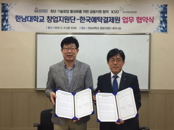한국예탁결제원 이미지
