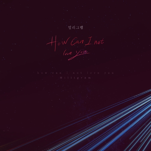 밀리그램 이미지