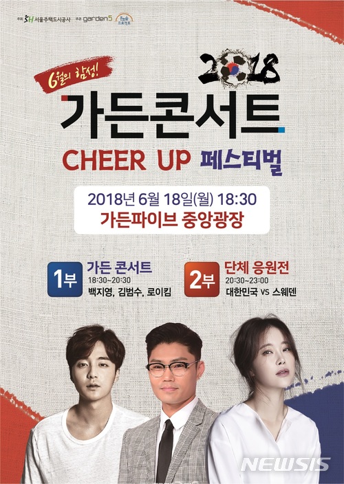 월드컵가든 이미지