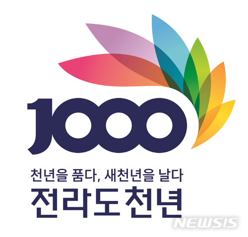 【광주=뉴시스】송창헌 기자 = 광주시, 전남도, 전북도가 전라도 천년의 해를 맞아 공식 발표한 엠블럼과 슬로건. 3개 시·도는 전라도 천년의 역사적 의의와 미래 비전을 지역민들과 공유하고 전라도인으로서 자긍심을 높이기 위해 공모와 선호도 조사 등을 거쳐 엠블렘과 슬로건을 최종 확정했다. 2018.01.01 (사진=광주시 제공) photo@newsis.com