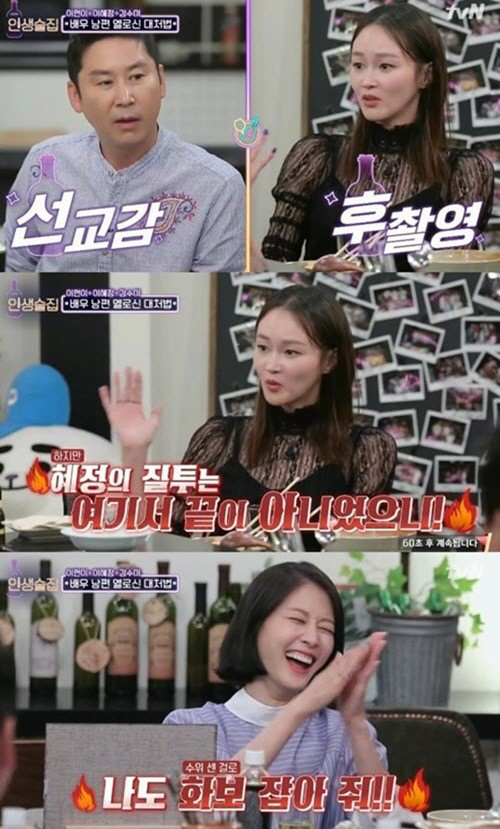 인생술집 이미지