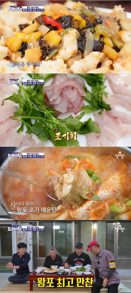 어부의식탁 이미지