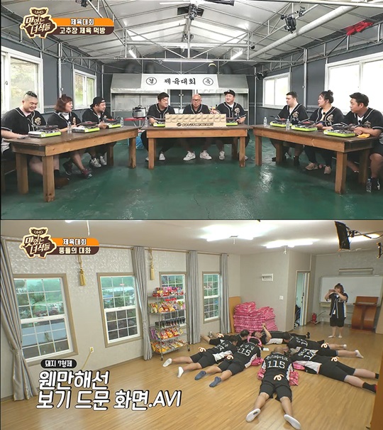 제육대회 이미지