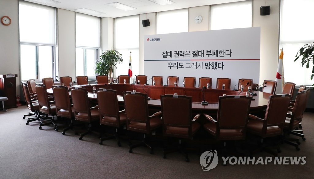 조용한 자유한국당 | 인스티즈